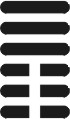 I Ching Meaning - Εξάγραμμα 12 - Περνώντας, T'ai