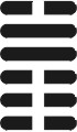 I Ching Meaning - Hexagram 45 - Clustering, Ts'ui
