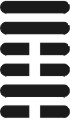 I Ching Meaning - Εξάγραμμα 59 - Διασκορπισμός, Χουάν